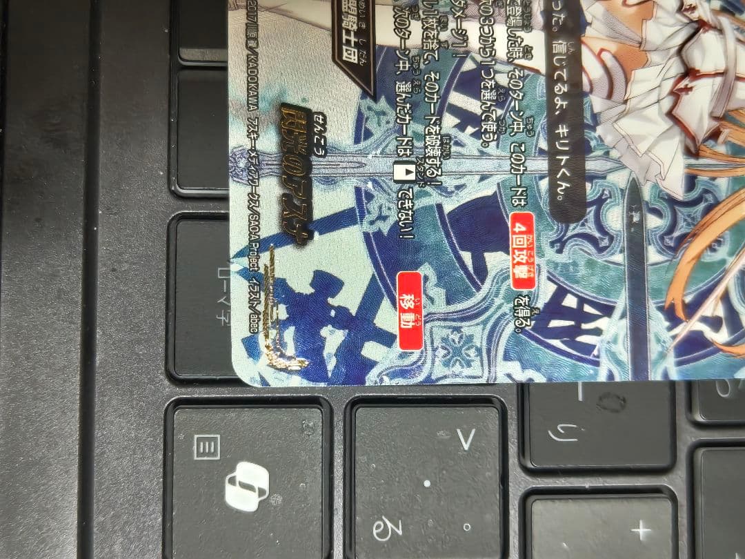 バディファイト　閃光のアスナ　究極レア