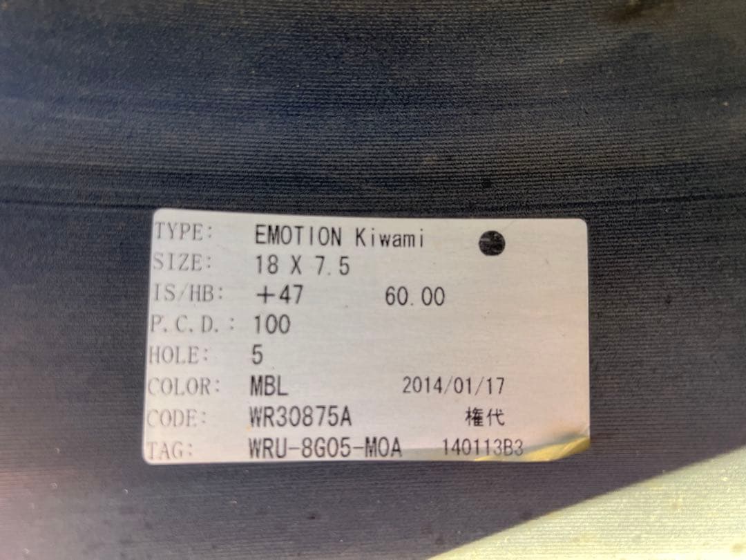 ワーク エモーション 18インチ 7.5J 225/45ZR18 2024年製造