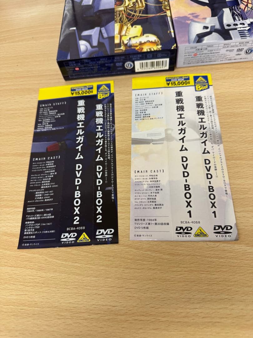 重戦機エルガイムDVD セット