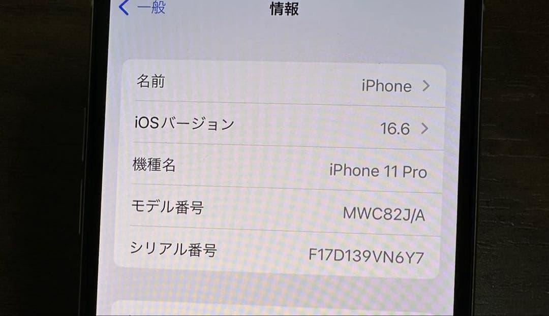 iPhone11pro(本体のみ)シルバー 256GB 最大バッテリー82%
