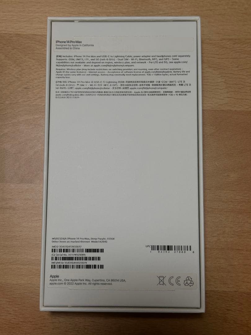 香港版 iPhone 14 Pro Max パープル 512GB 物理SIM2枚