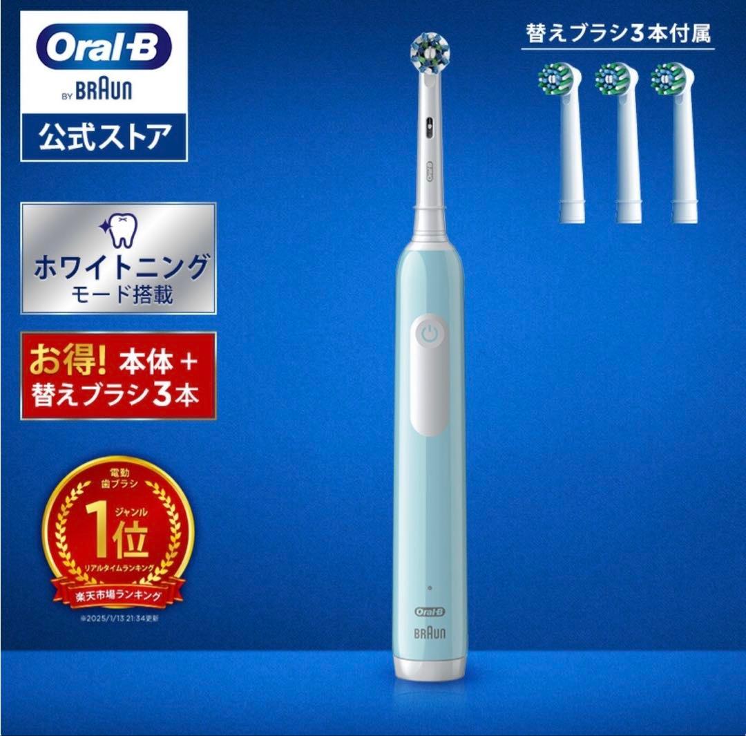 電動歯ブラシブラウン オーラルB プロ 1替えブラシセットpro1電動 歯ブラシ