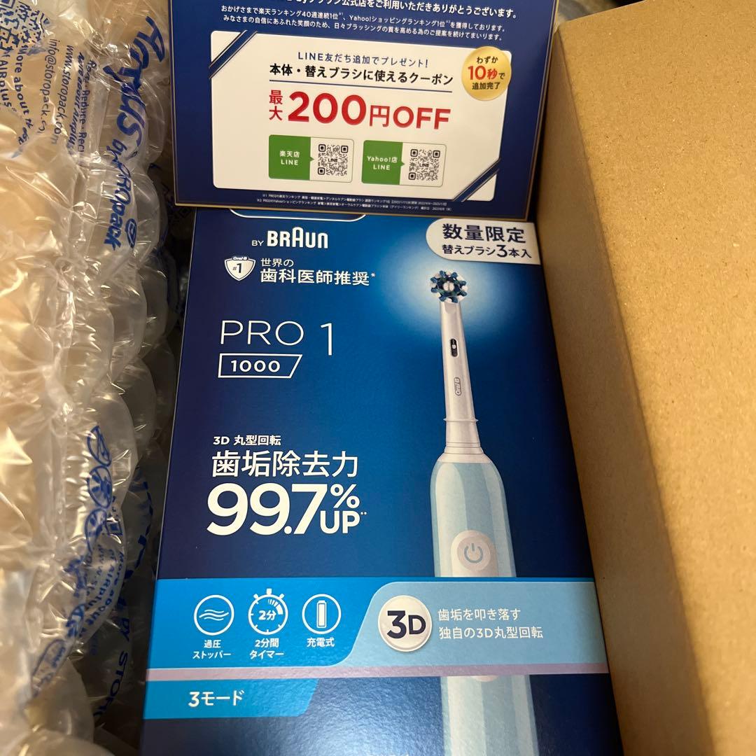 電動歯ブラシブラウン オーラルB プロ 1替えブラシセットpro1電動 歯ブラシ