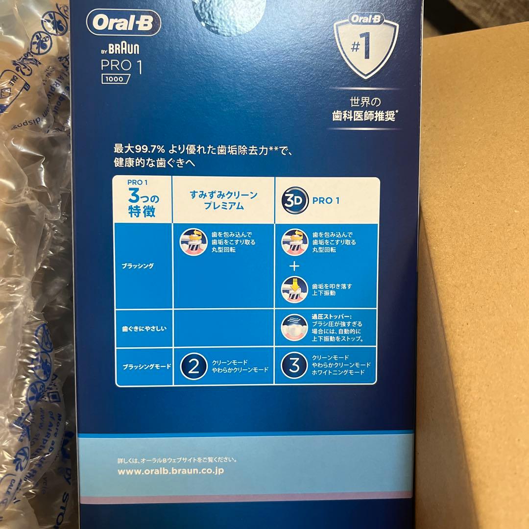 電動歯ブラシブラウン オーラルB プロ 1替えブラシセットpro1電動 歯ブラシ