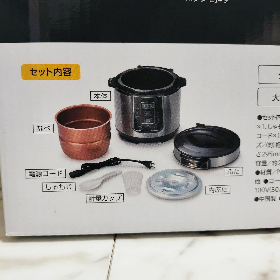 ショップジャパン プレッシャーキングプロ 電気圧力鍋 FN005585