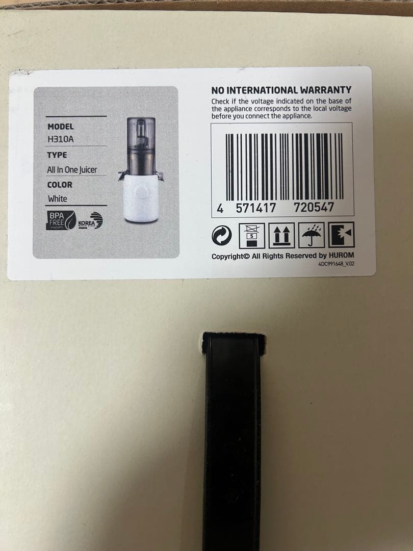 ヒューロム　オールインワンジューサー