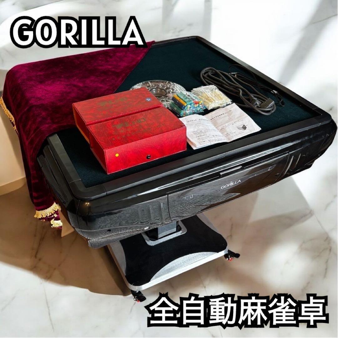 『送料込み』GORILLA 全自動麻雀卓　わずか2回の使用
