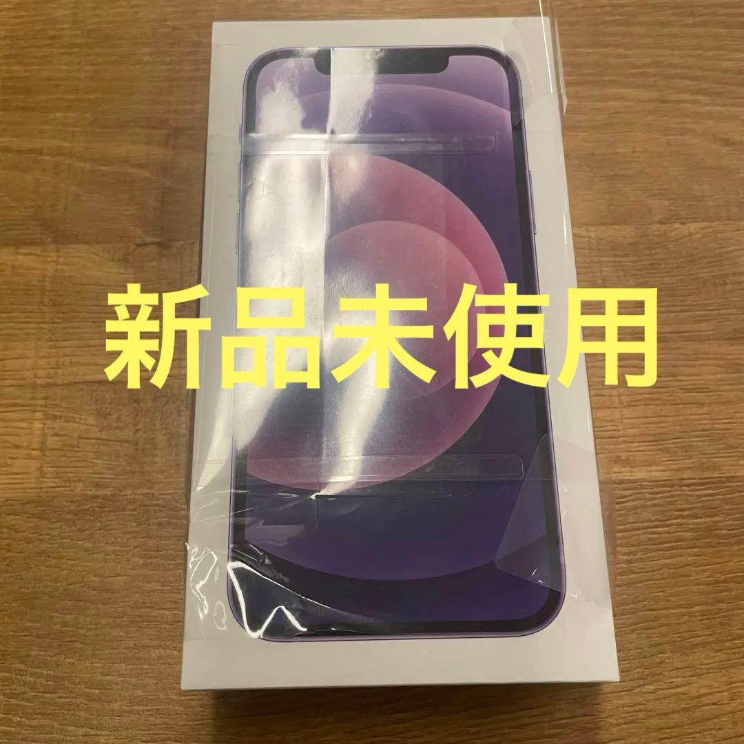 新品未使用 iPhone 12 パープル 64GB 本体