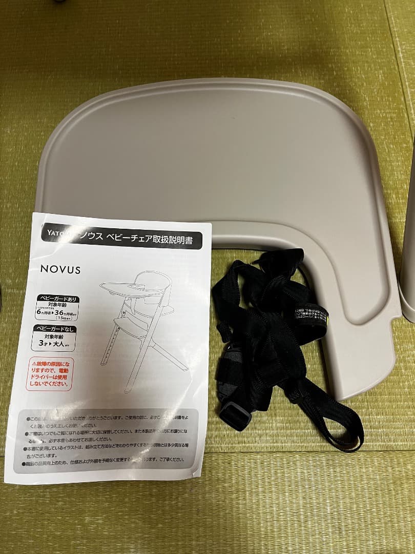 NOVUS ノウス　ベビーチェア　グレージュ