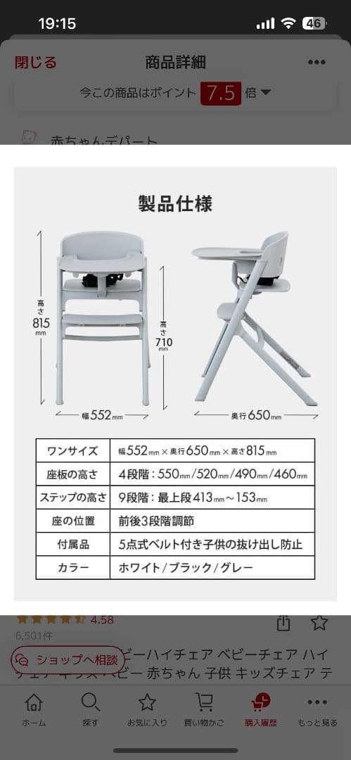 NOVUS ノウス　ベビーチェア　グレージュ