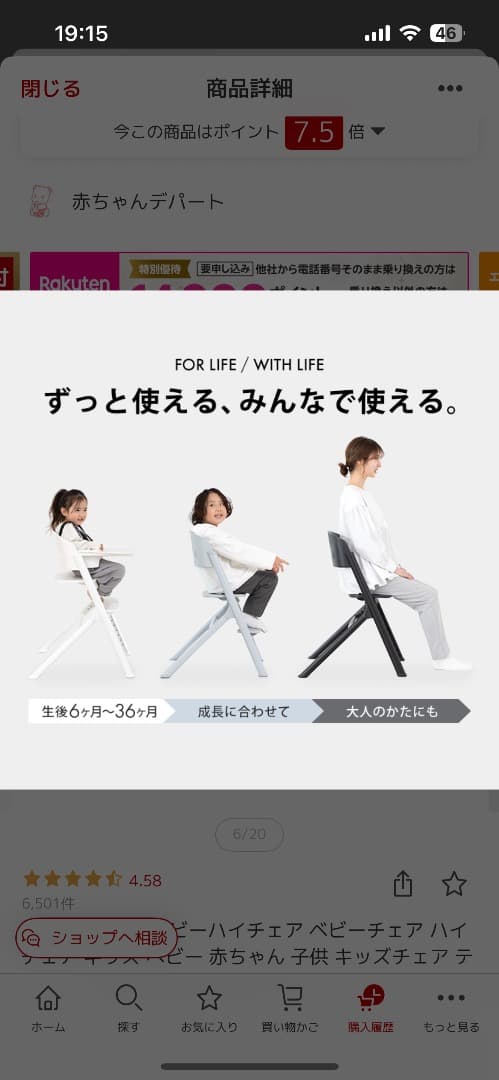 NOVUS ノウス　ベビーチェア　グレージュ