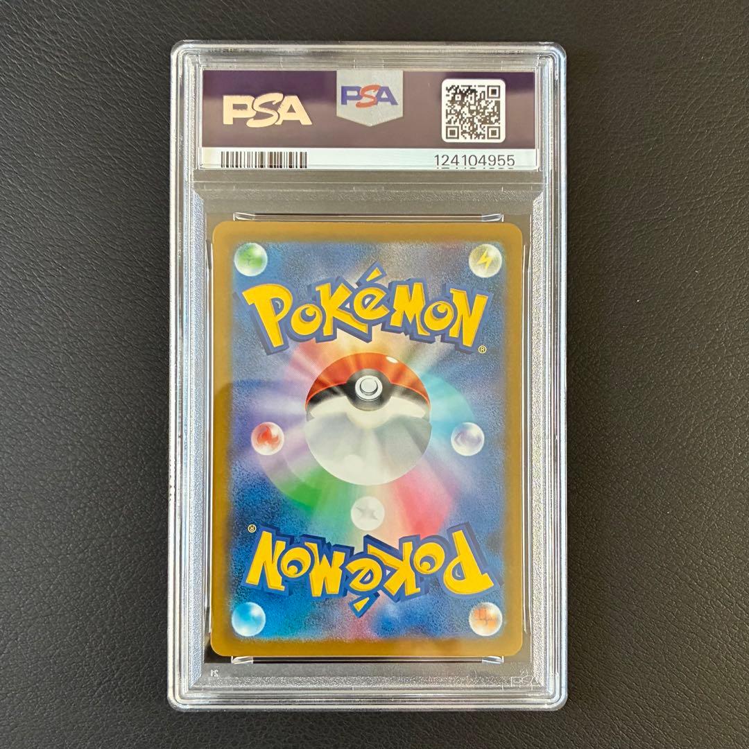 ピカチュウ イラストレーションコンテスト 2024プロモ PSA10