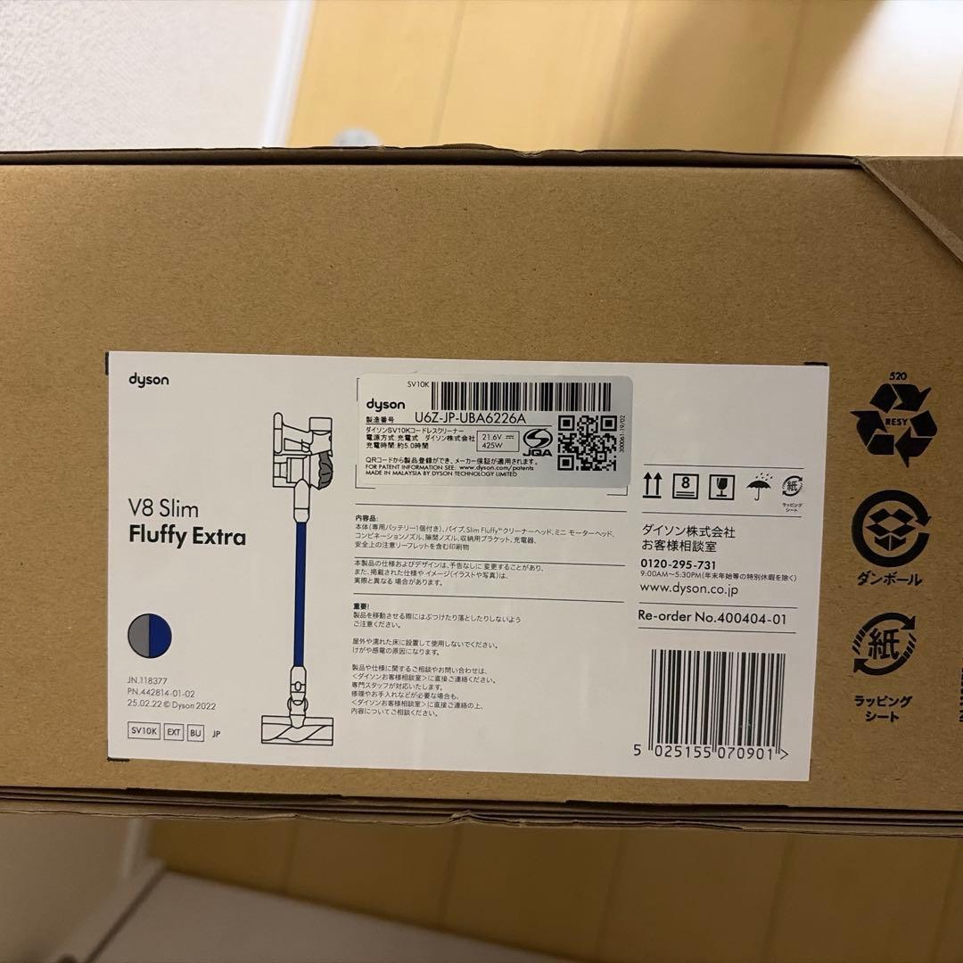 新品　未開封　Dyson v8 Slim Fluffy Extra