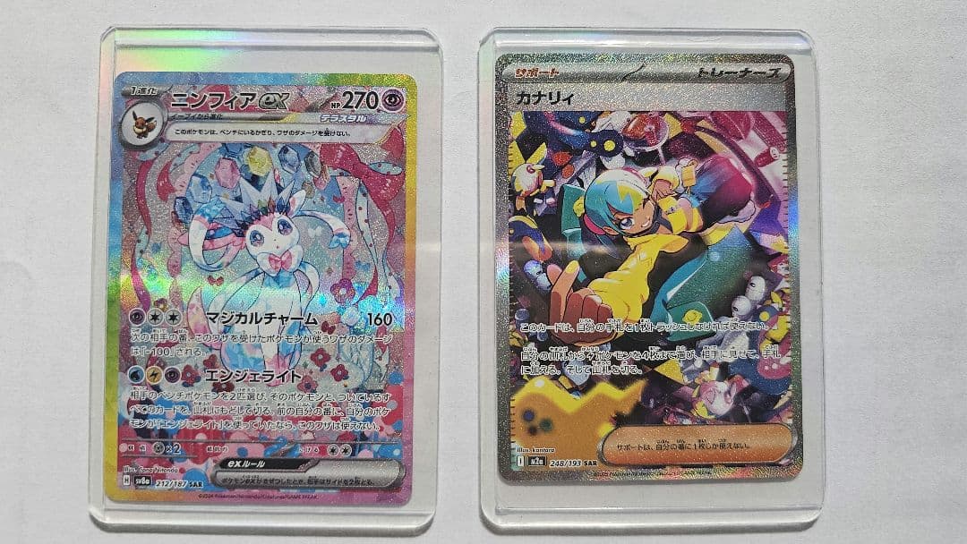 ポケモンカードセット ニンフィアex SAR カナリィ おまけ付き計１６枚