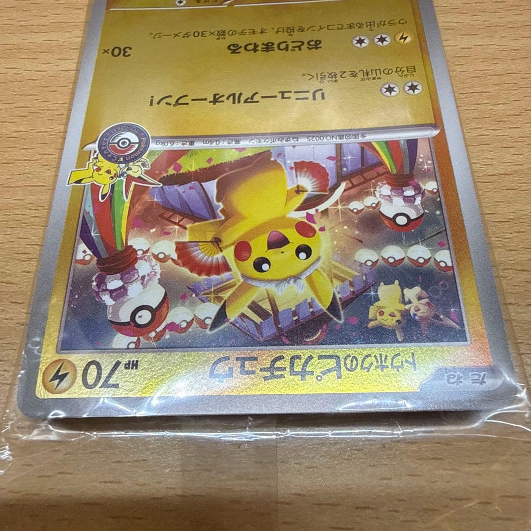 未開封 トウホクのピカチュウ プロモ 260/SV-P