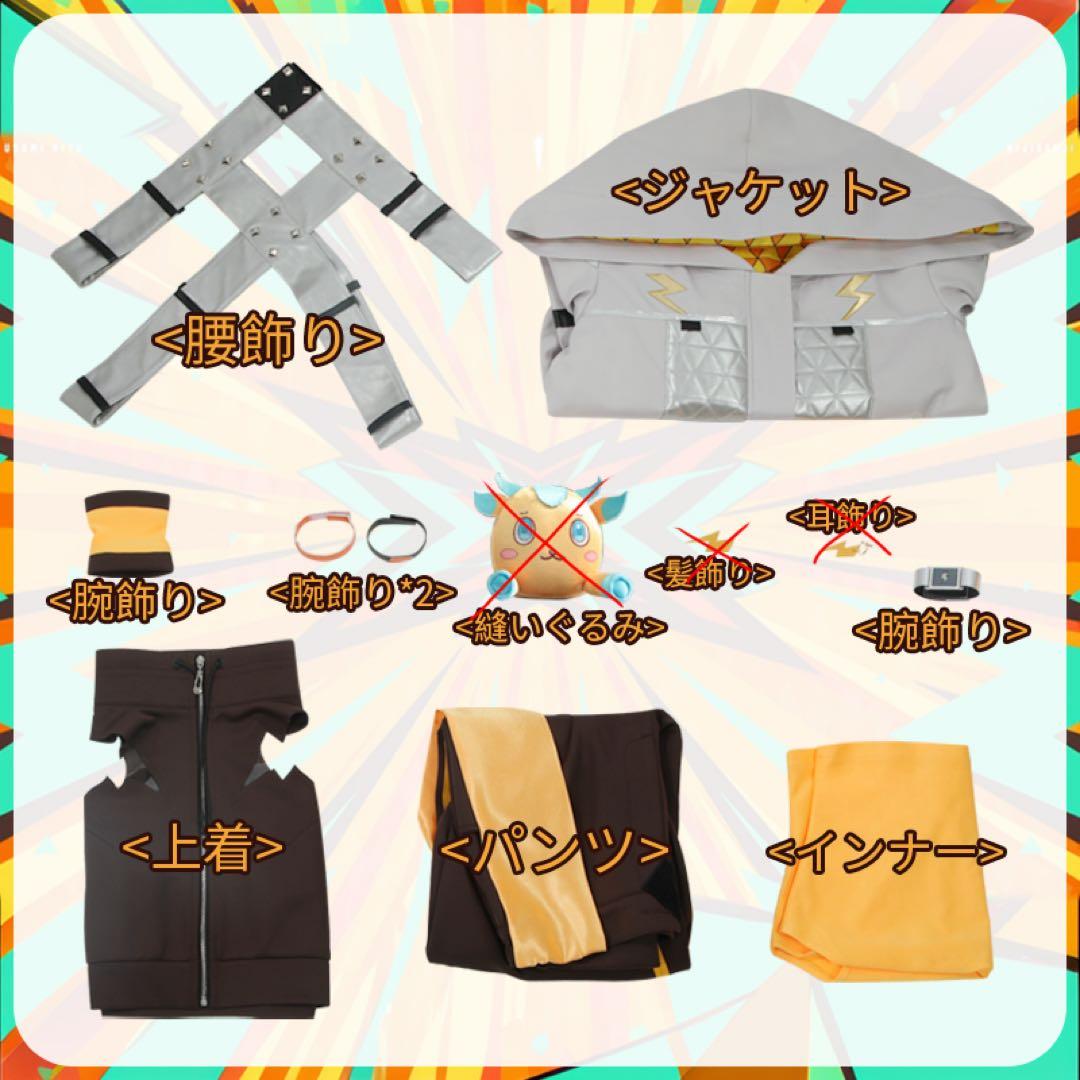 にじさんじ 宇佐美リト コスプレ　衣装