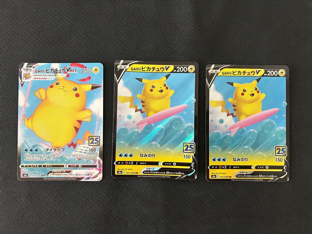 ピカチュウ/25thAnniversary/まとめ売り