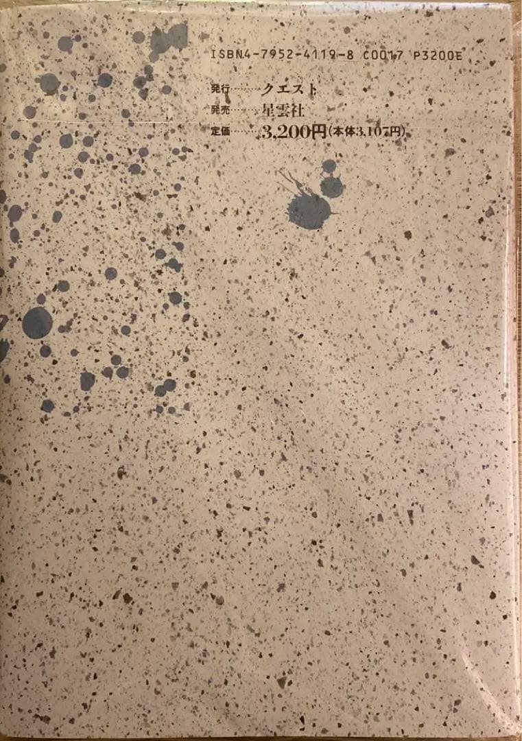 キシオウ　イニシエート　偉大なる魂についての印象