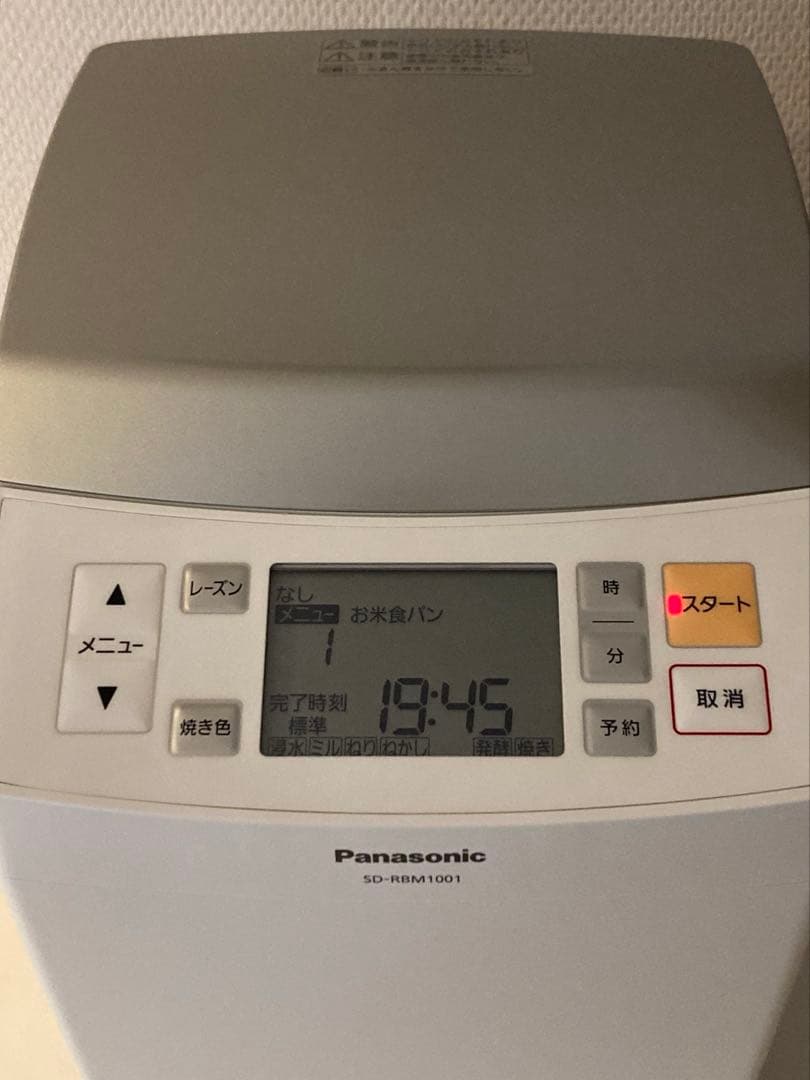 Panasonic SD-RBM1001 GOPAN ホームベーカリー　ゴパン