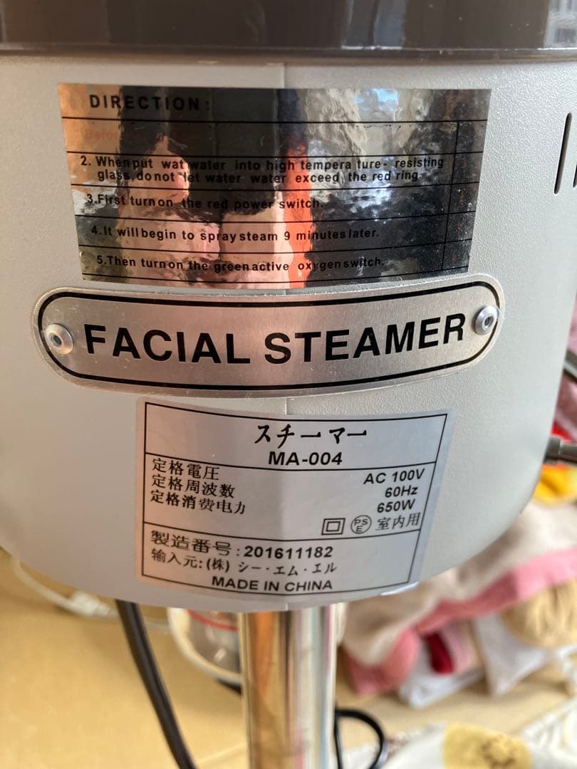フェイシャルスチーマー　ma-004