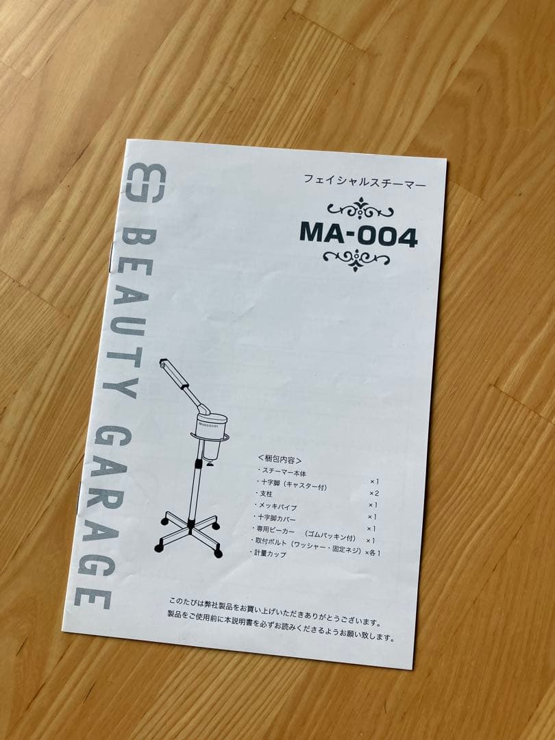 フェイシャルスチーマー　ma-004