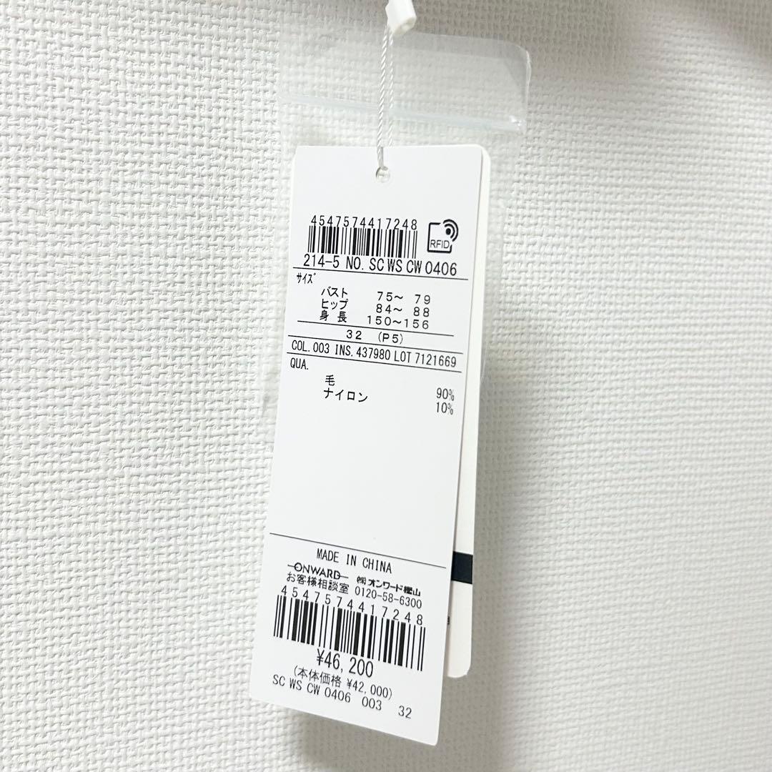 新品未使用✨23区 ウールリバー ノーカラーコート グレー　2024AW