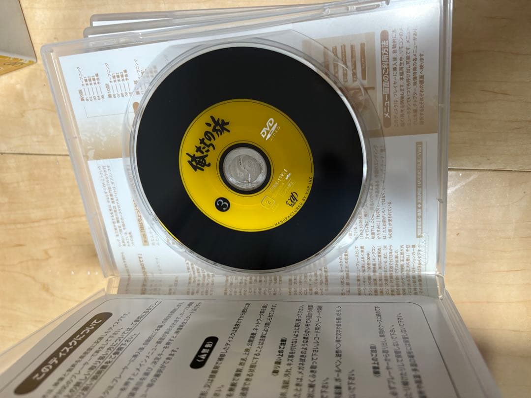 俺たちの旅　DVD