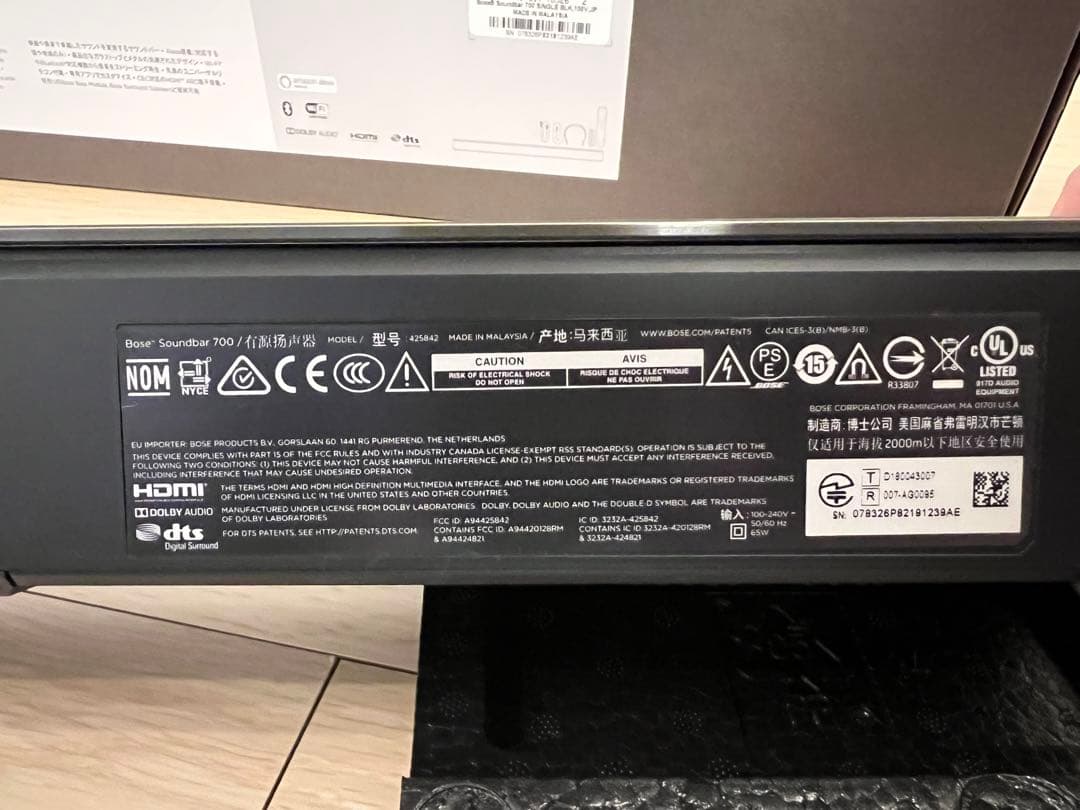 Bose Soundbar 700 ブラック