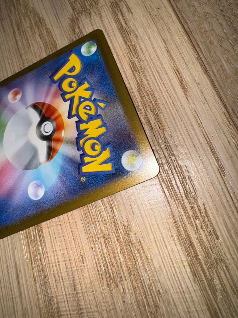 SARリーリエの決心 超美品⭐︎091/063 自引き即スリーブ品　メガブレイブ