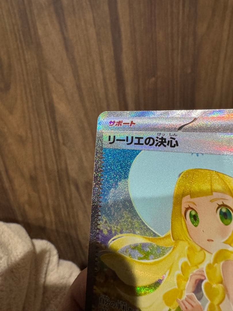 SARリーリエの決心 超美品⭐︎091/063 自引き即スリーブ品　メガブレイブ