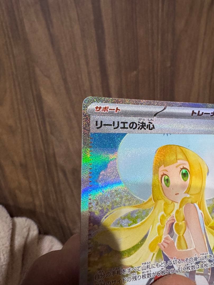 SARリーリエの決心 超美品⭐︎091/063 自引き即スリーブ品　メガブレイブ