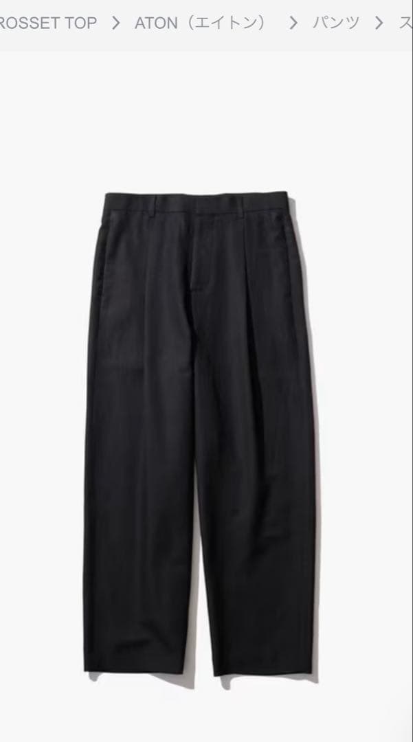 未使用　ATON SILK WASHI TWILL ワイドパンツ　タグ付き
