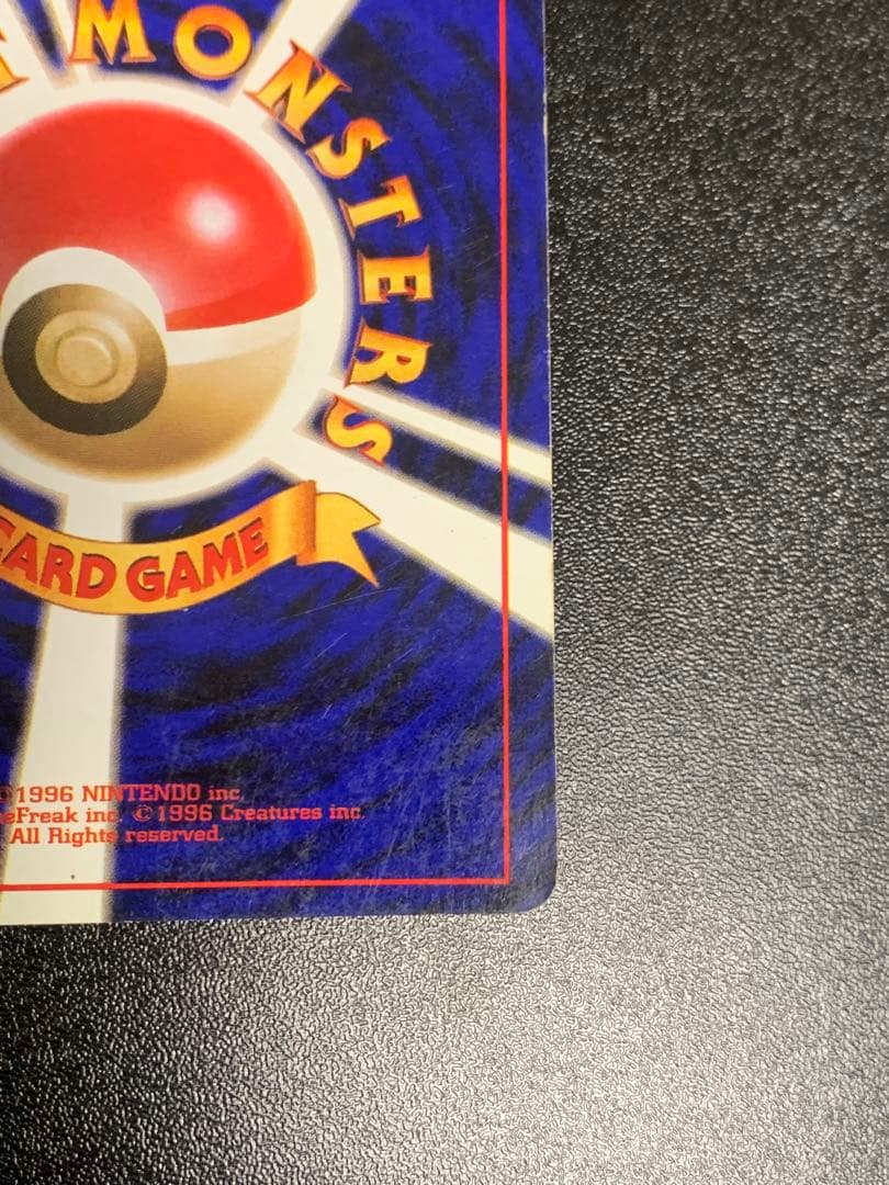 くいしんぼカビゴン 旧裏 ニンテンドー64Wゲットだぜキャンペーン PROMO