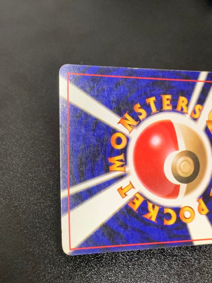 くいしんぼカビゴン 旧裏 ニンテンドー64Wゲットだぜキャンペーン PROMO