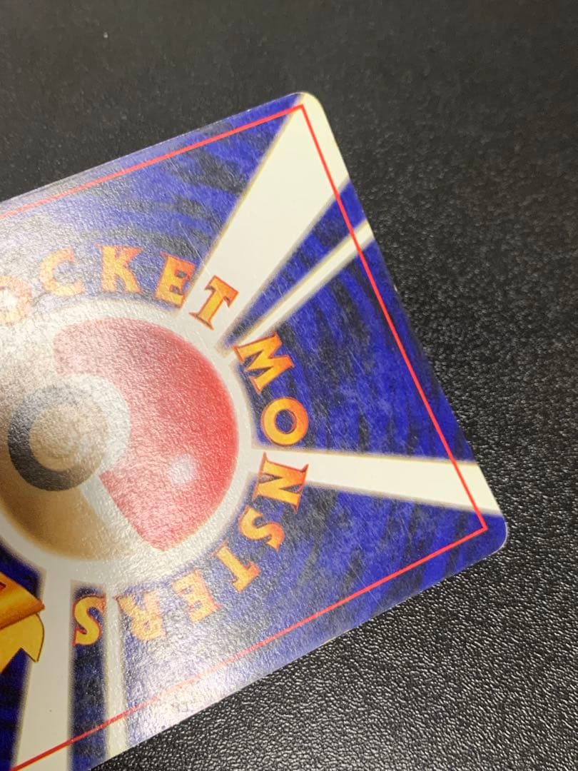 くいしんぼカビゴン 旧裏 ニンテンドー64Wゲットだぜキャンペーン PROMO