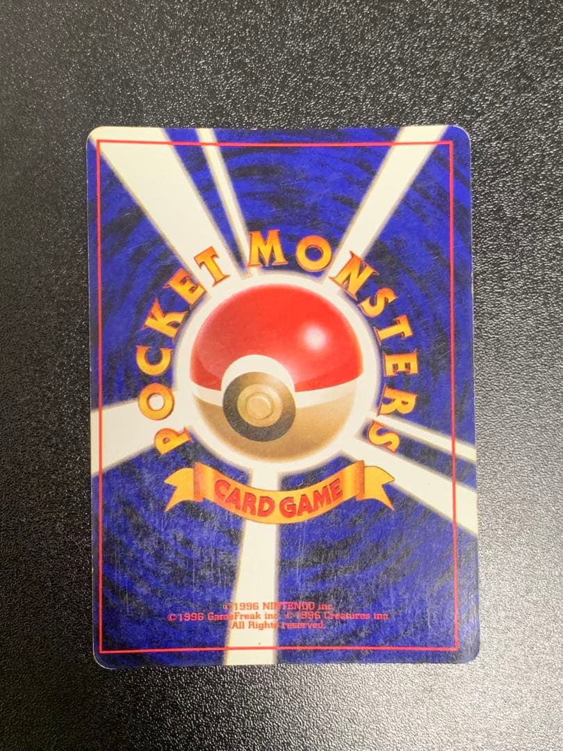 くいしんぼカビゴン 旧裏 ニンテンドー64Wゲットだぜキャンペーン PROMO