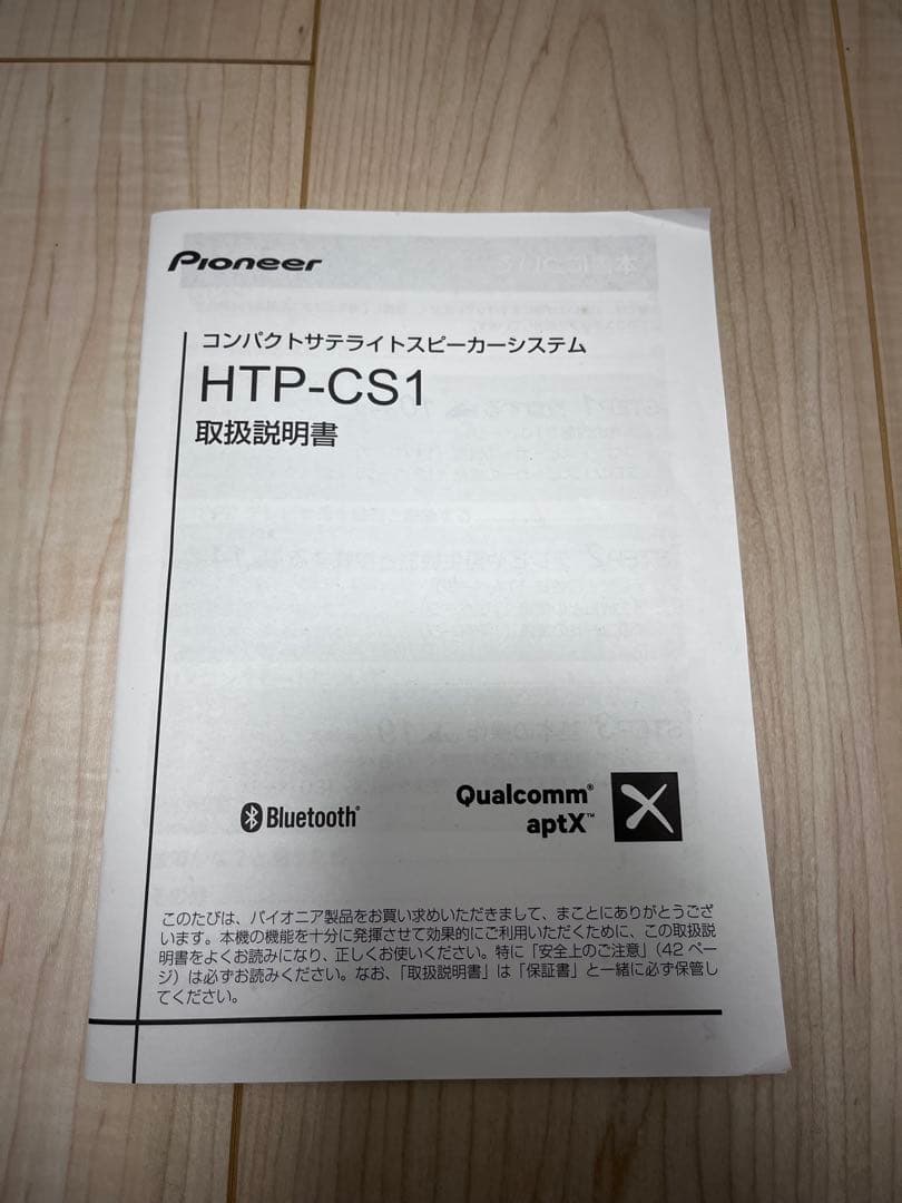 Pioneer HTP-CS1 サラウンドスピーカー