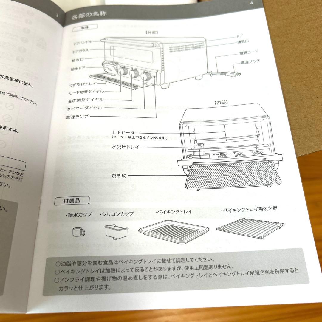 ブルーノ　スチーム&ベイク　トースター　ホワイト