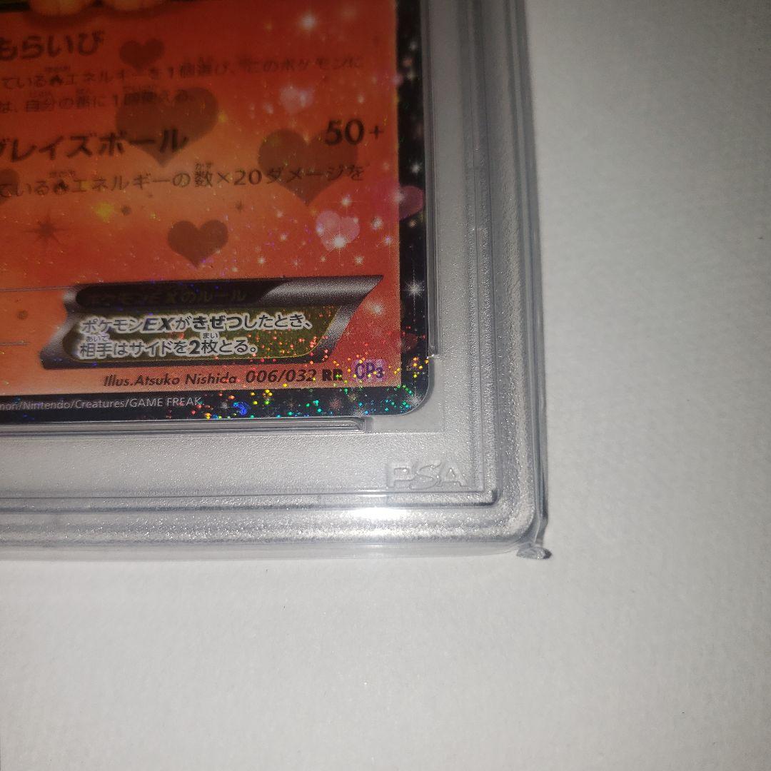 希少【PSA10】ブースターEX RR CP3 ポケキュンコレクション