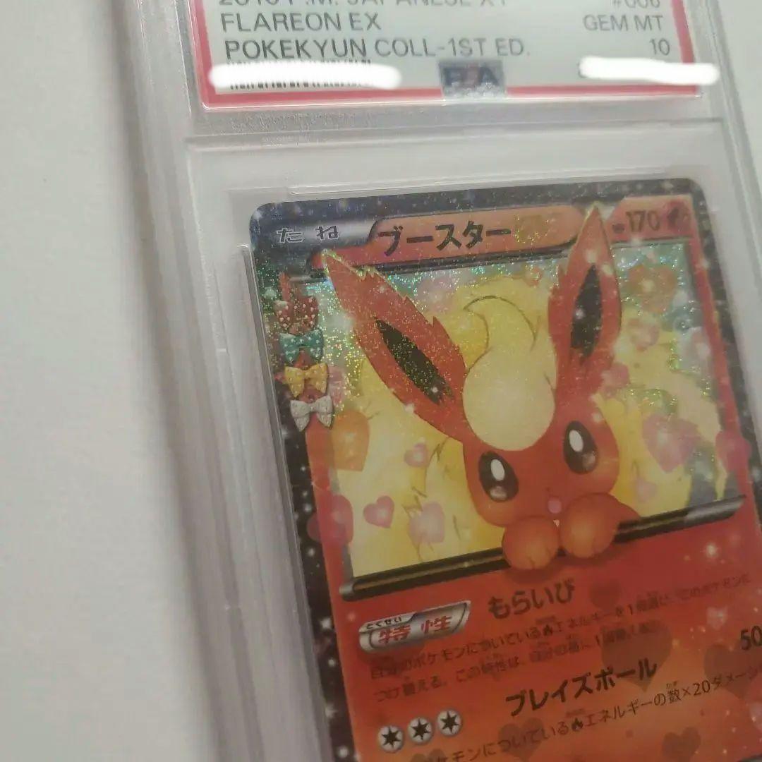 希少【PSA10】ブースターEX RR CP3 ポケキュンコレクション