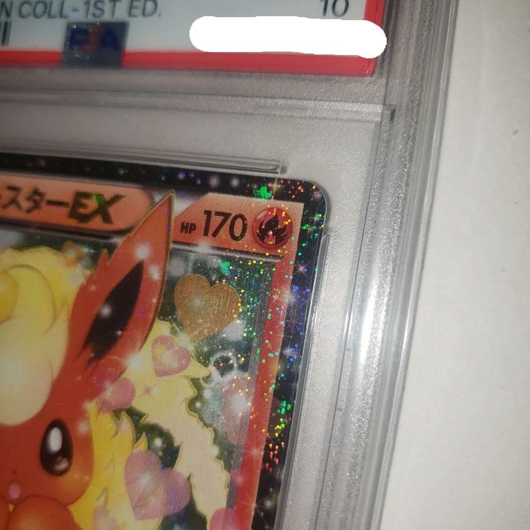 希少【PSA10】ブースターEX RR CP3 ポケキュンコレクション