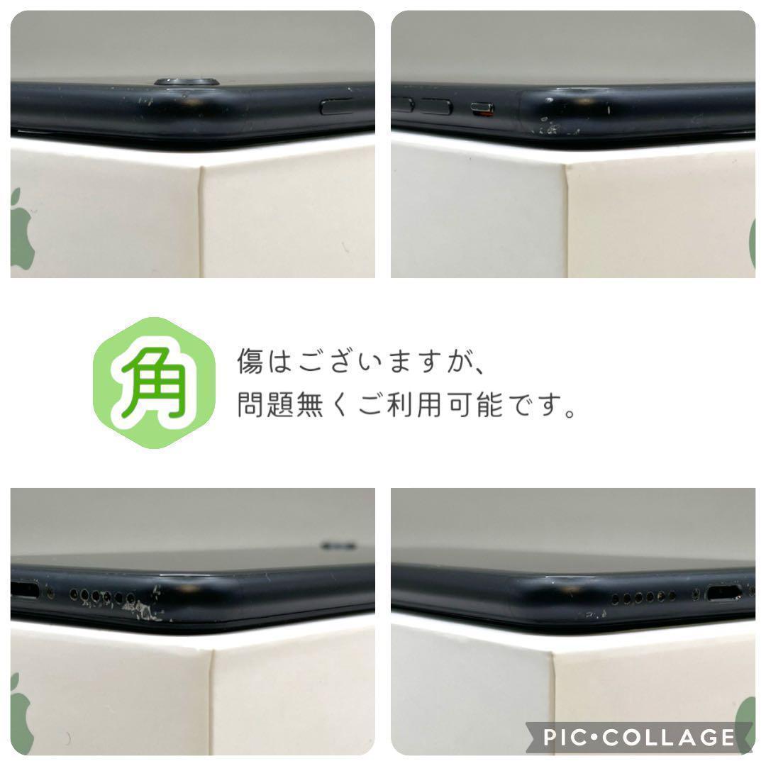 iPhoneSE 第二世代 SE2 本体 128GB SIMフリー ブラック