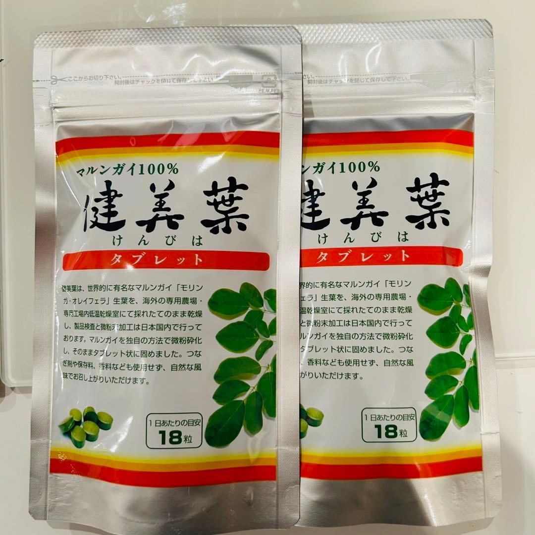 【新品】マルンガイ モリンガ 健美葉タブレット