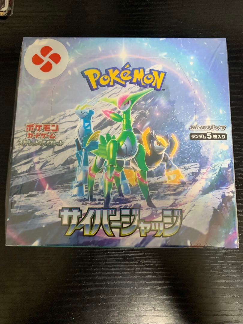 ポケモンカードゲーム サイバージャッジBOXシュリンク付