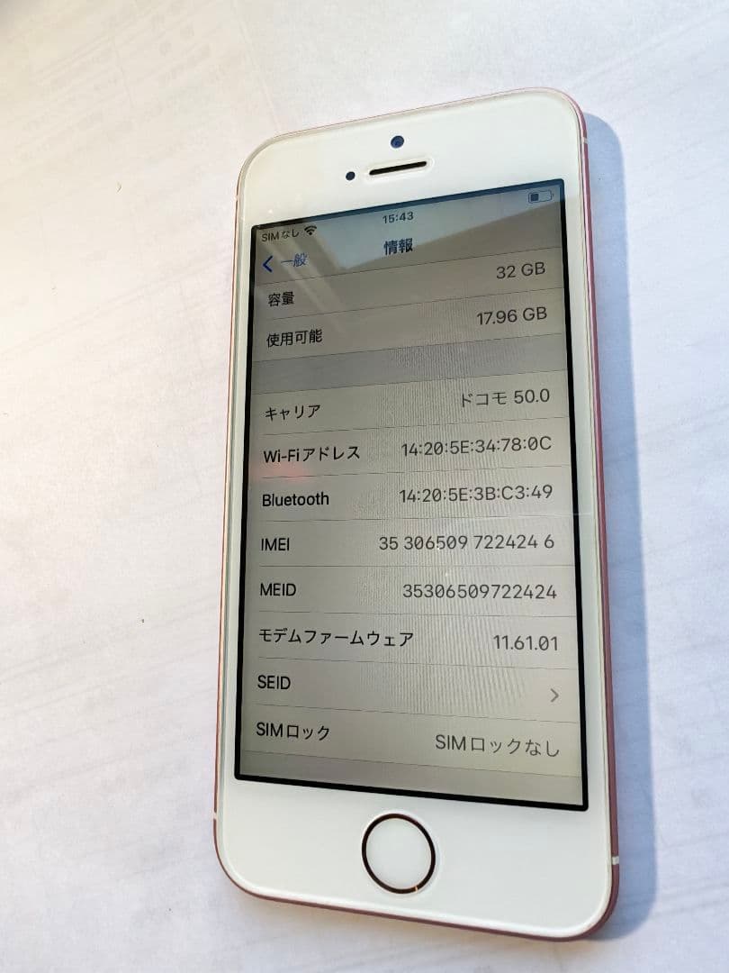 iphone se 32GB 　電池健康度91% sim解除しています。