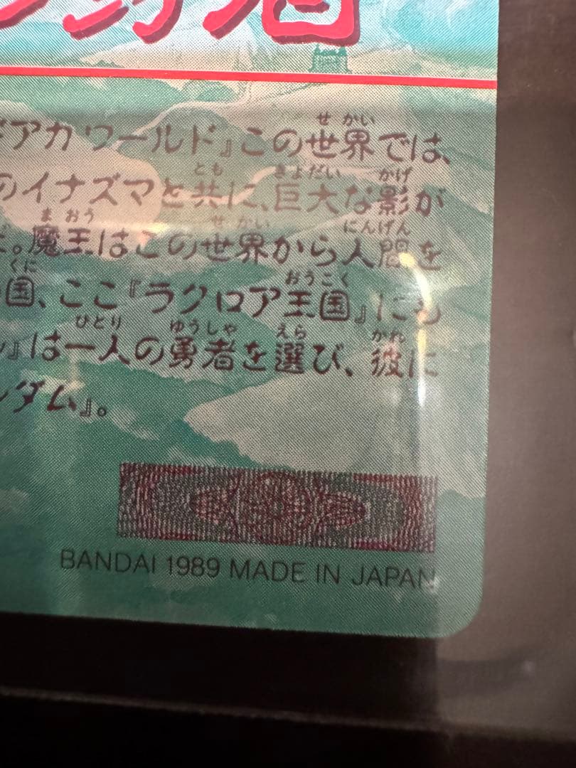 カードダス　ガンダム外伝　Ⅰ〜Ⅷ フルコンプ　当時物
