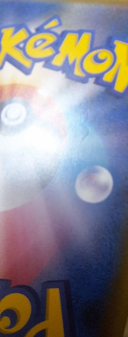 ラ*♪様 ポケモンカード レッドのピカチュウ 270/SM-P