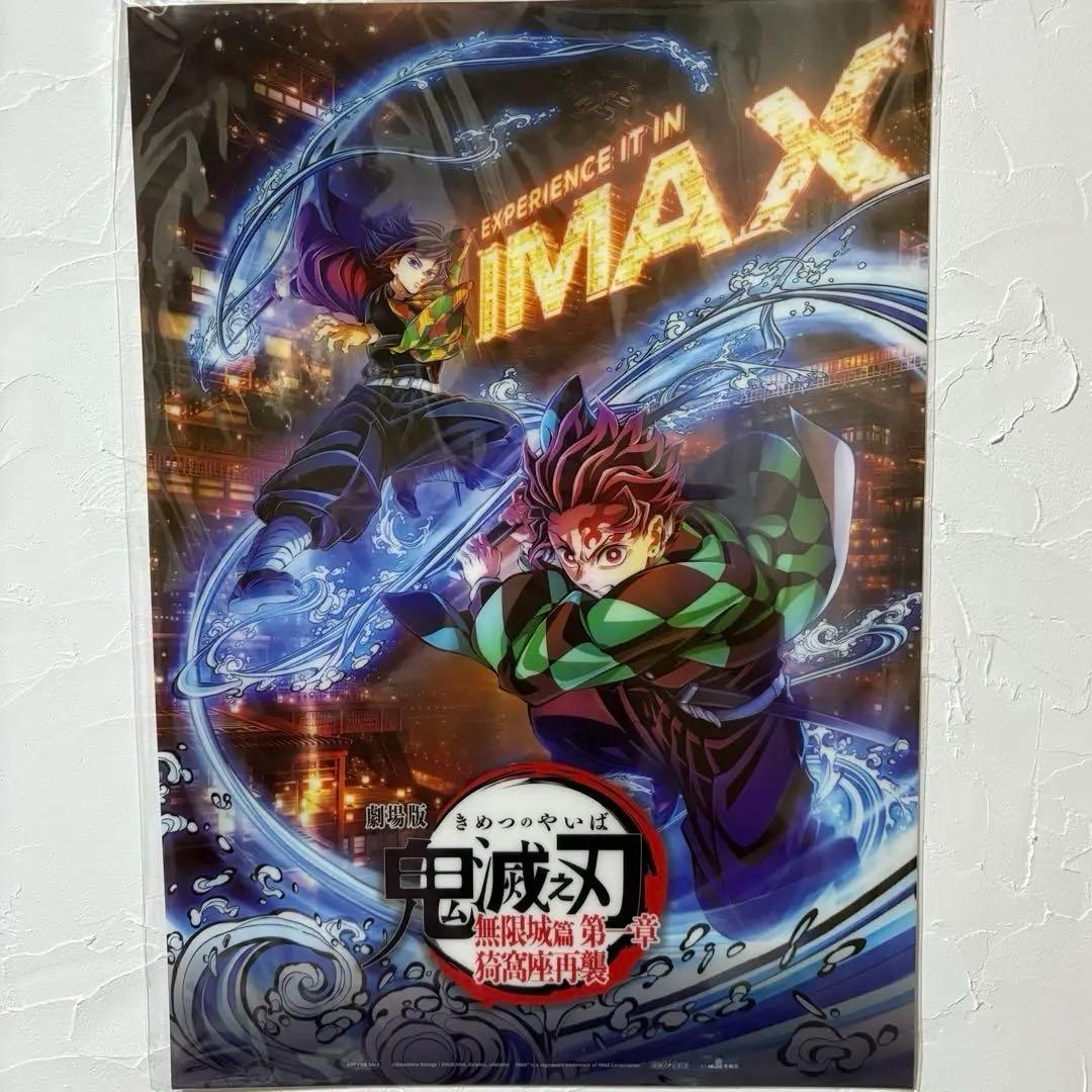 台湾 限定 鬼滅の刃 無限城編 特典 IMAX A3 クリアポスター 冨岡義勇