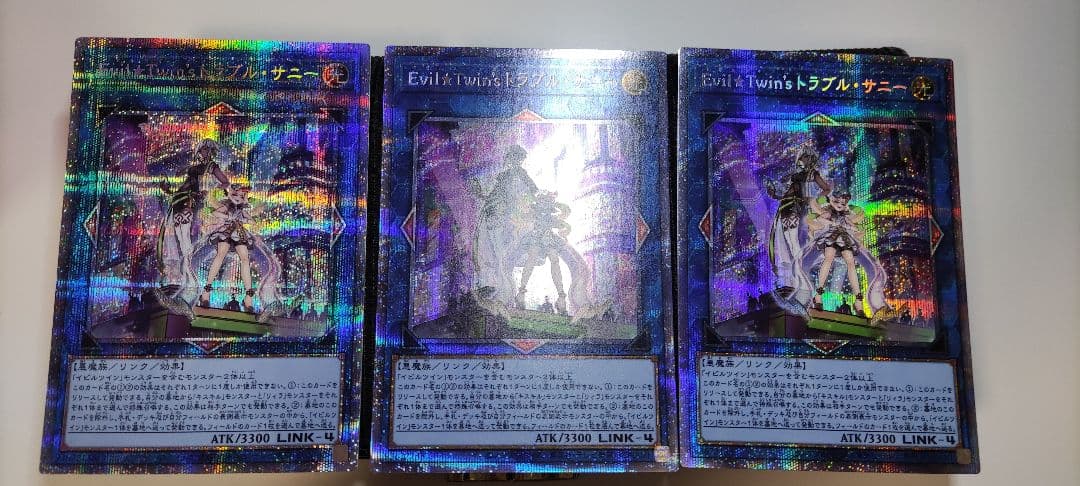 遊戯王　Evil★Twins トラブルサニー プリズマ　3枚　まとめ売り