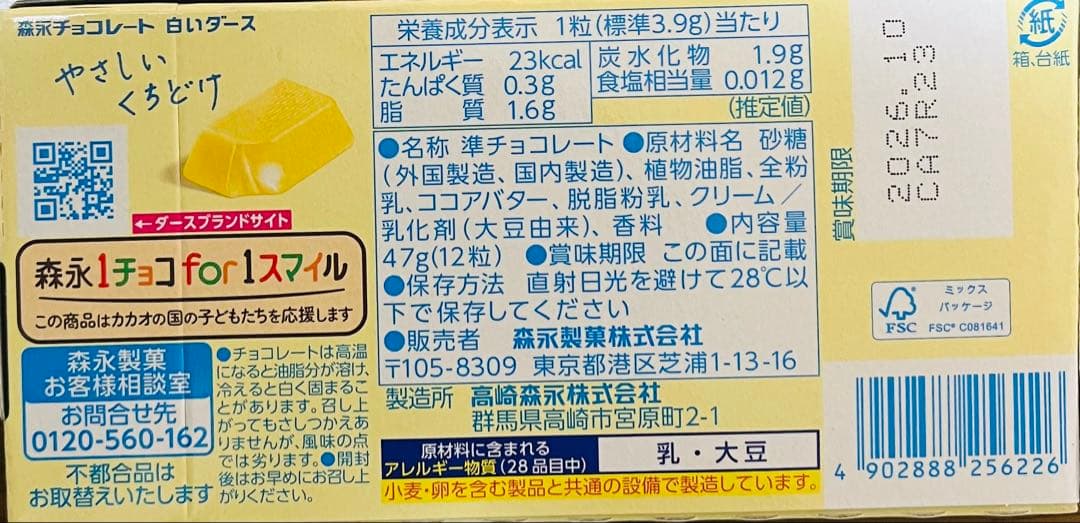 DARS 合計60箱 ミルク40箱 白いダース20箱
